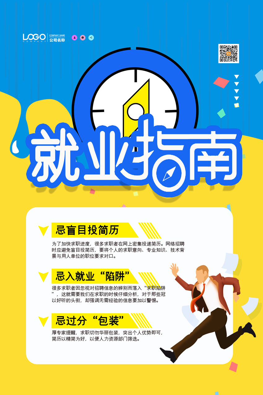重庆就业见习补贴企业申请指南(条件+流程+补贴标准)