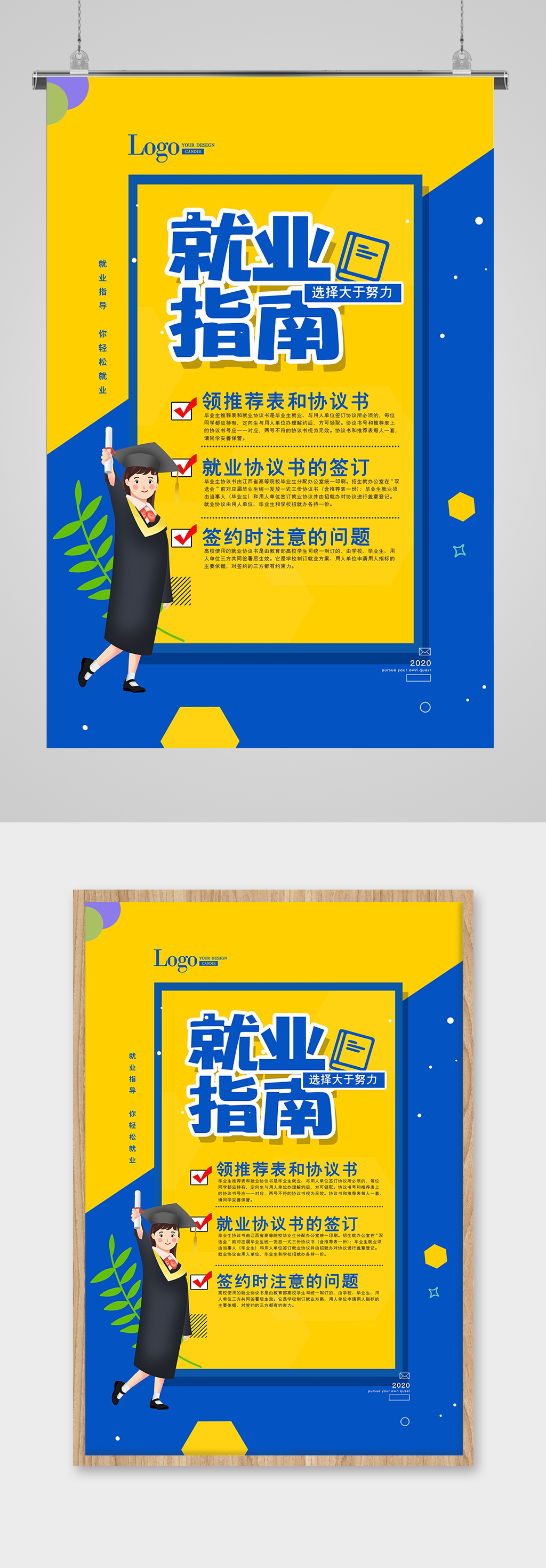 就业指导更精准 学生求职更从容